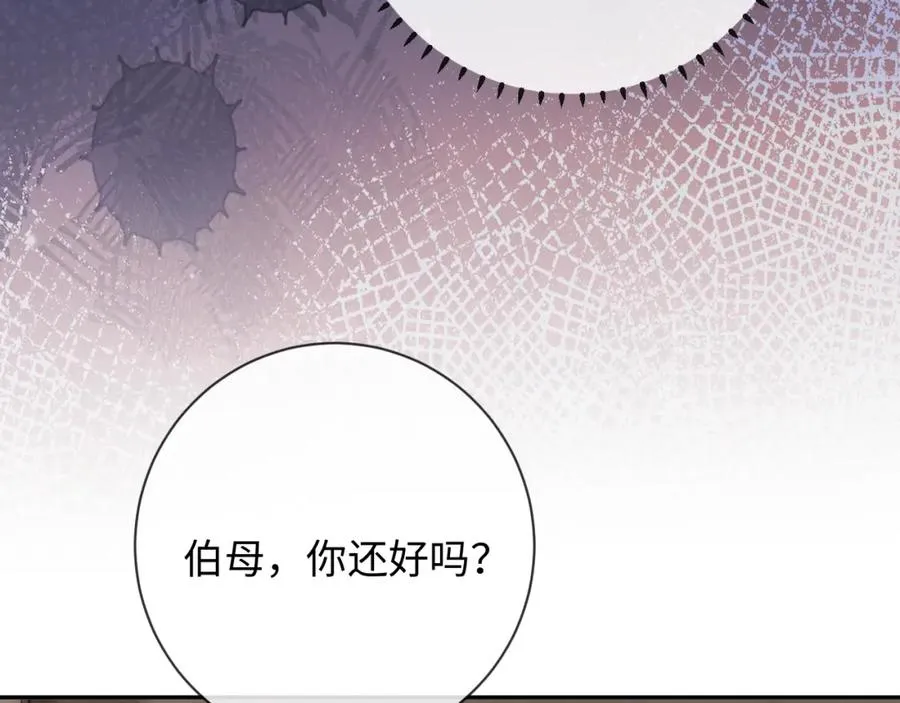 第13话 表明心意！ 第22页