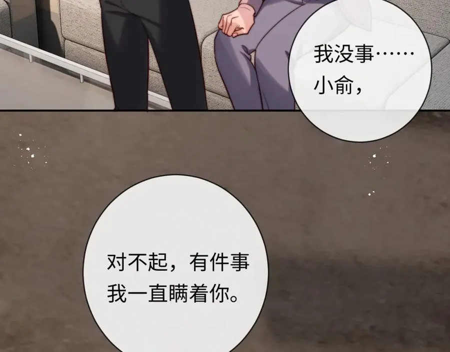 第13话 表明心意！ 第24页
