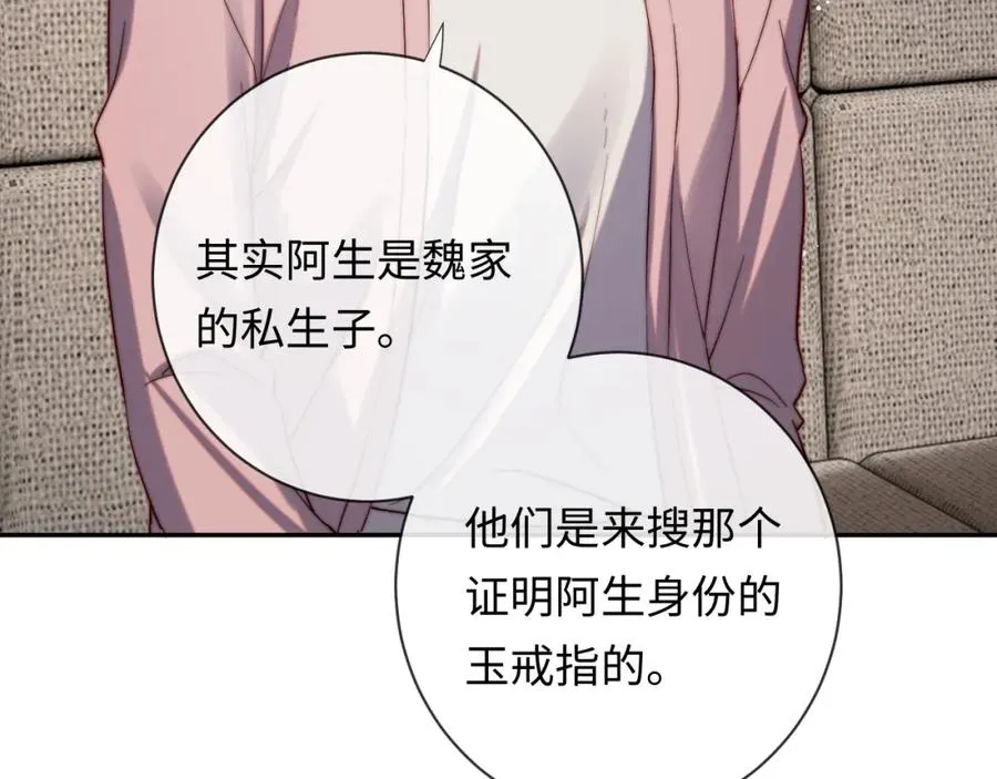 第13话 表明心意！ 第26页