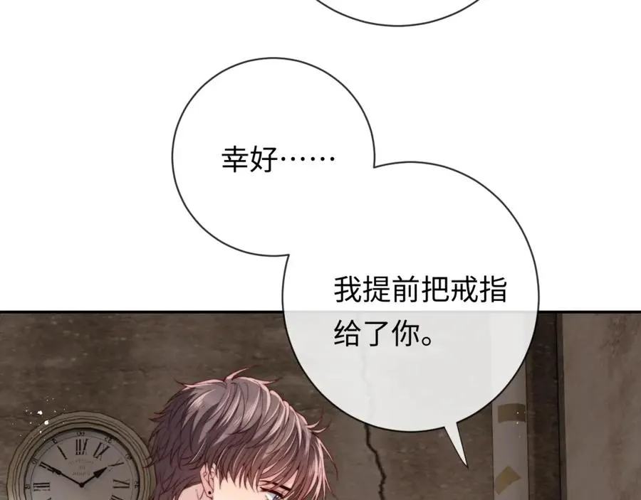 第13话 表明心意！ 第27页