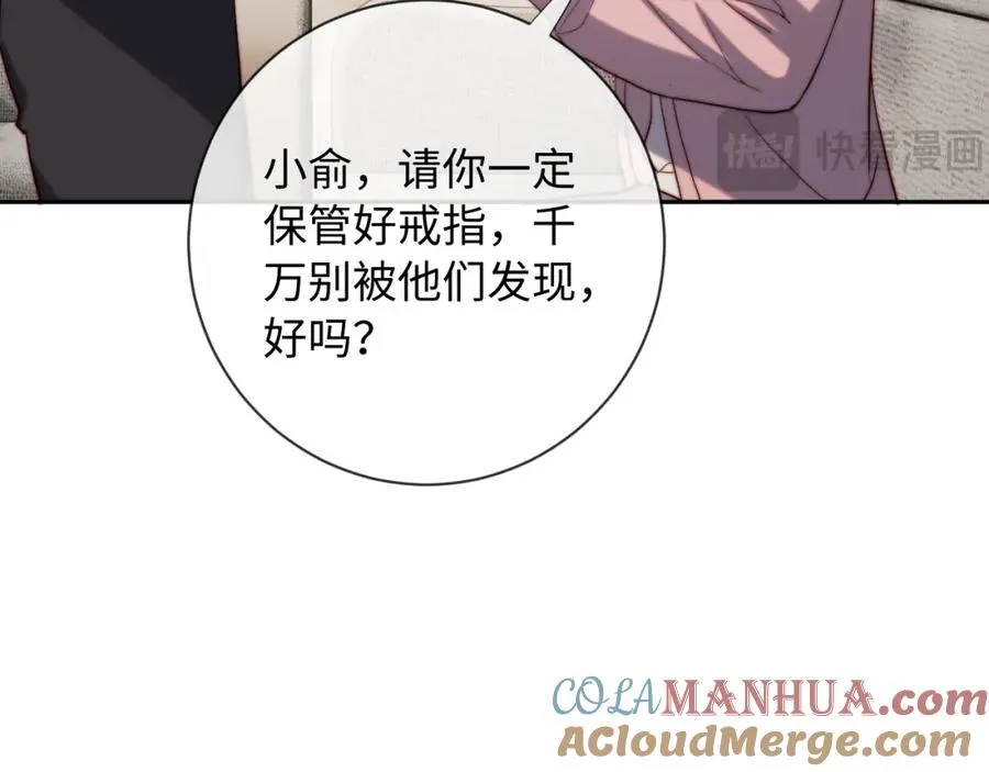 第13话 表明心意！ 第29页