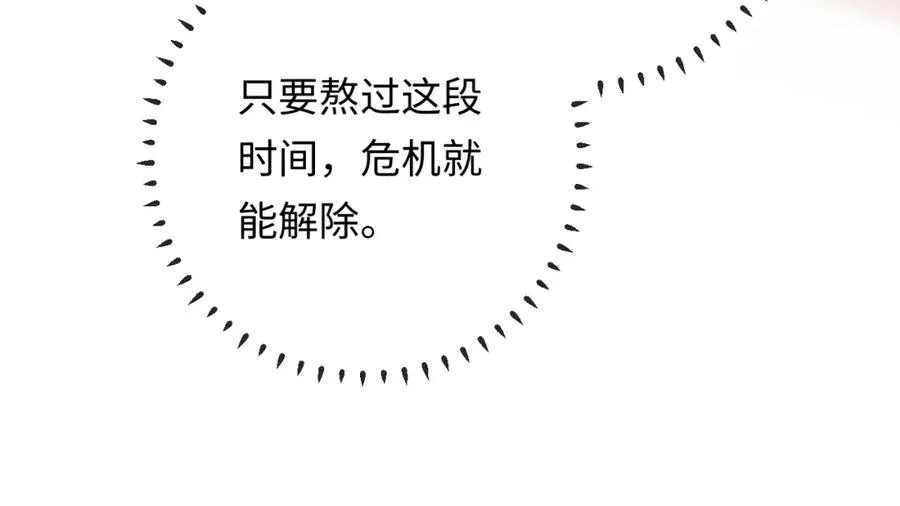 第13话 表明心意！ 第32页