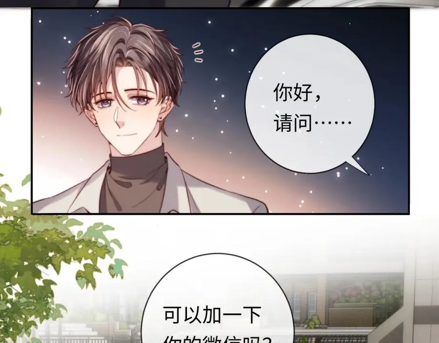 第13话 表明心意！ 第36页