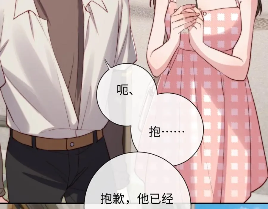 第13话 表明心意！ 第38页