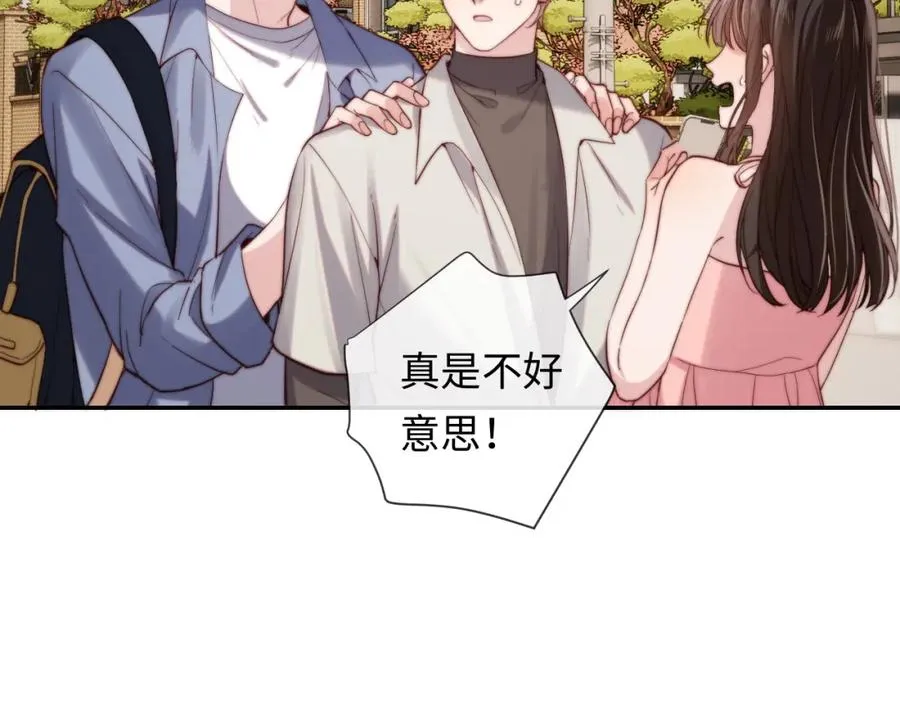 第13话 表明心意！ 第42页