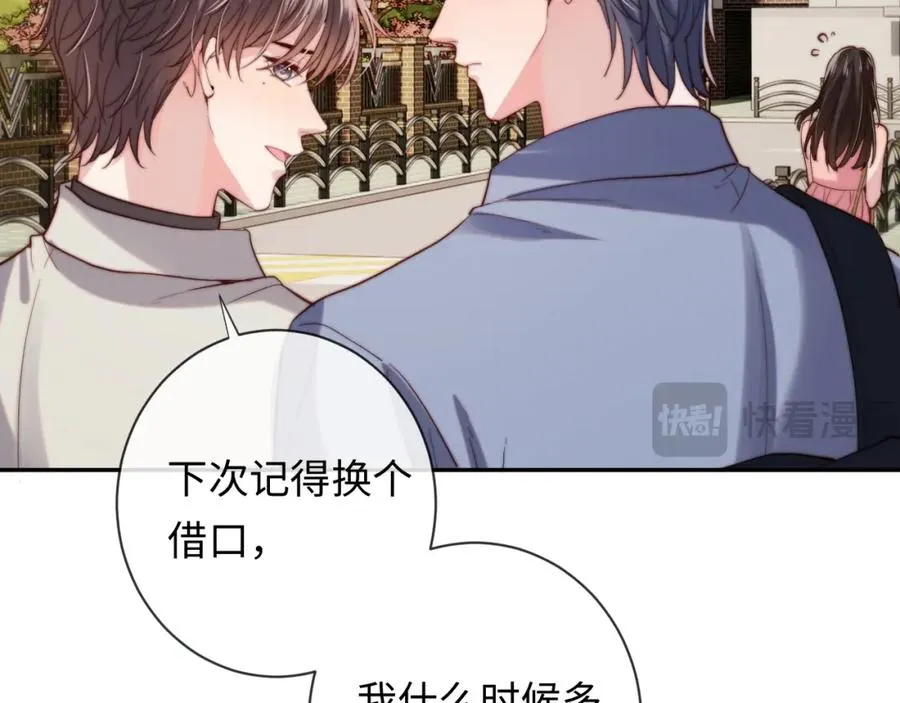 第13话 表明心意！ 第44页