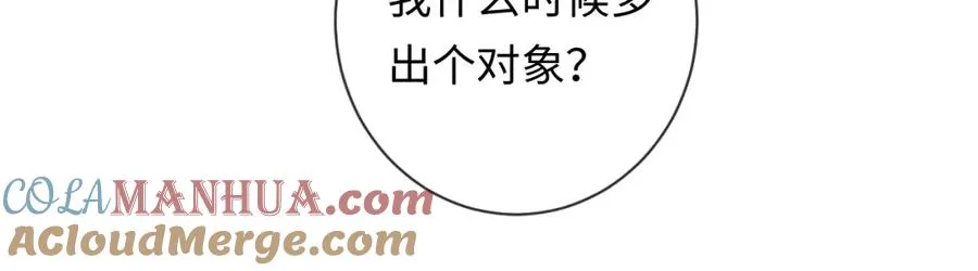 第13话 表明心意！ 第45页
