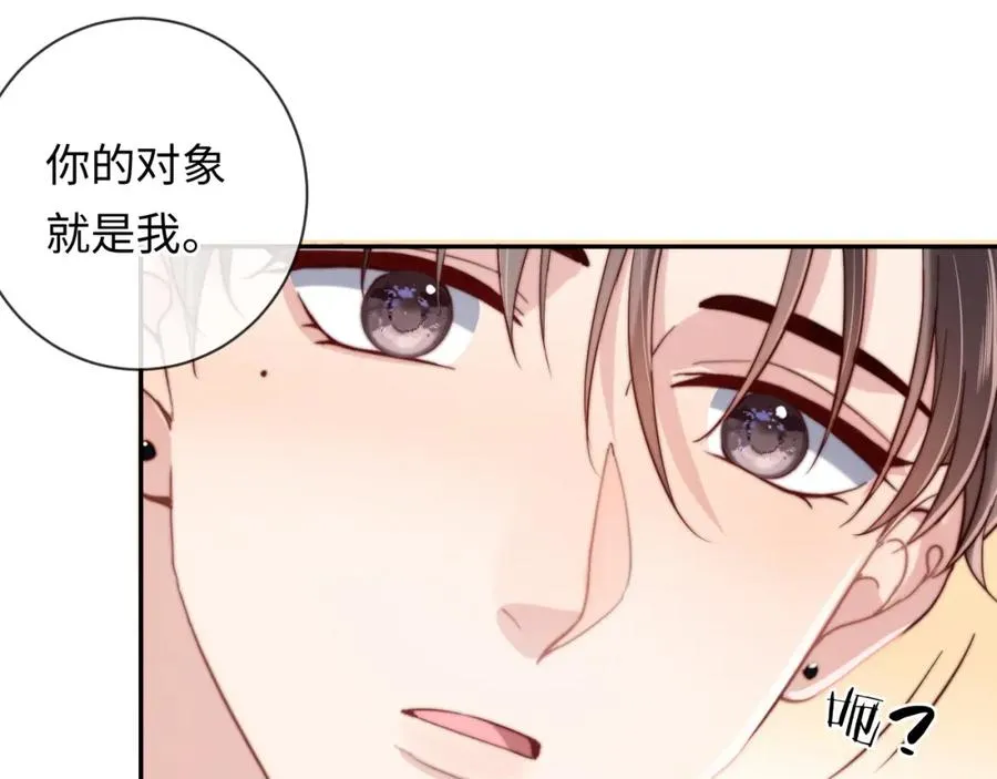 第13话 表明心意！ 第46页