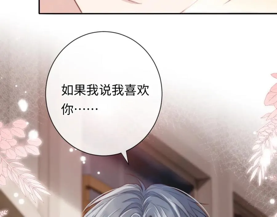 第13话 表明心意！ 第47页