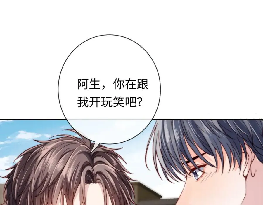 第13话 表明心意！ 第50页