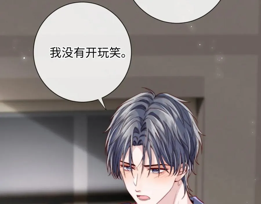 第13话 表明心意！ 第52页