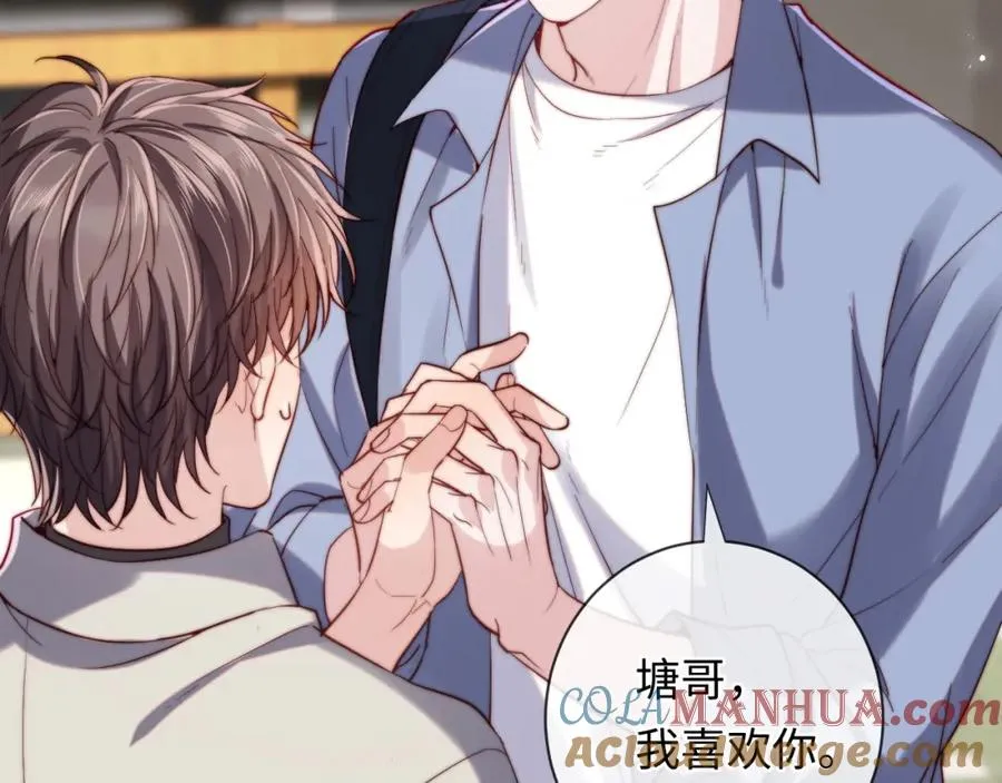 第13话 表明心意！ 第53页