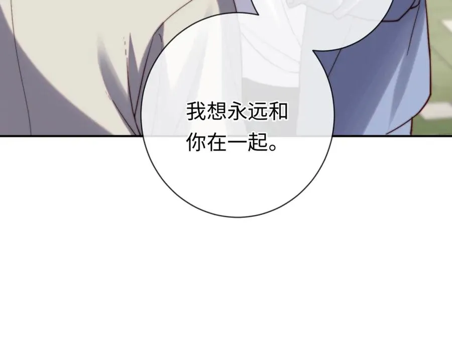 第13话 表明心意！ 第54页