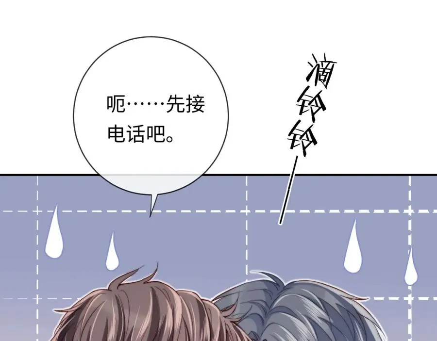 第13话 表明心意！ 第60页