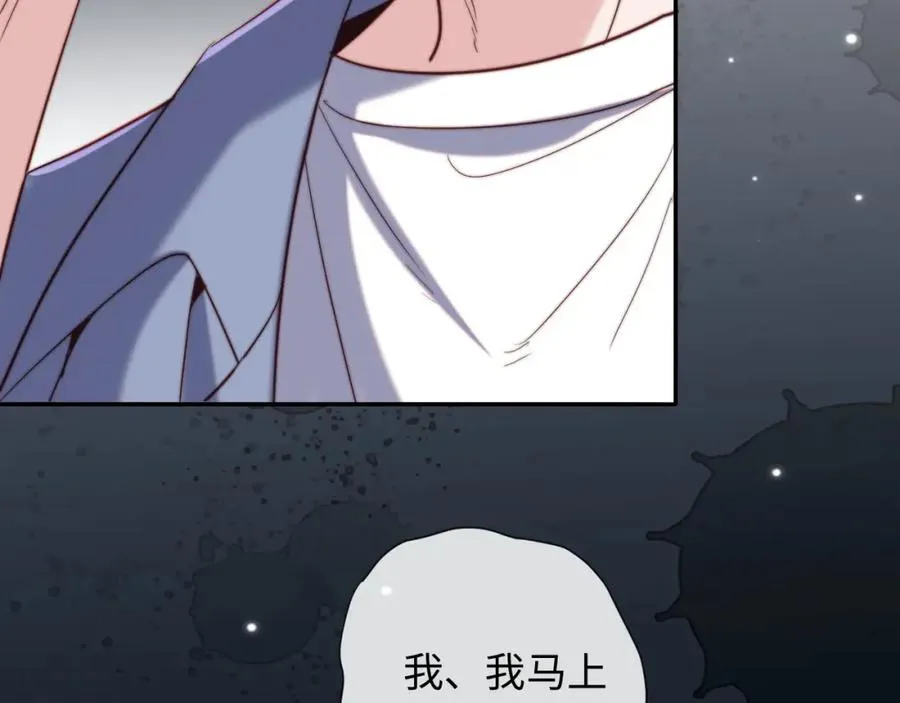 第13话 表明心意！ 第66页