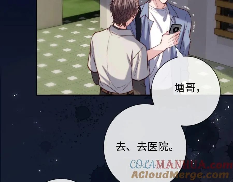 第13话 表明心意！ 第69页