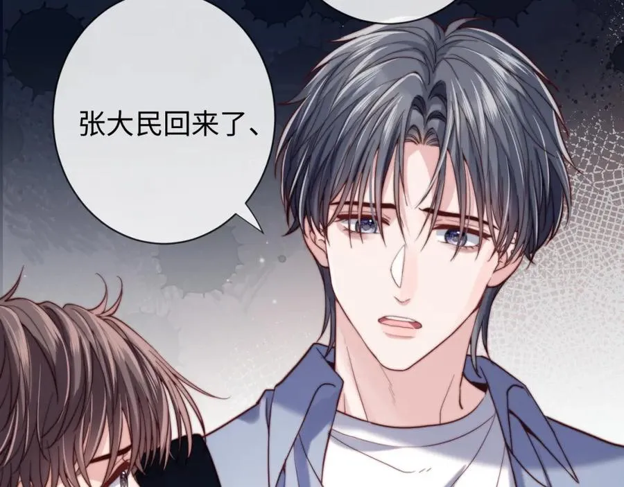 第13话 表明心意！ 第70页
