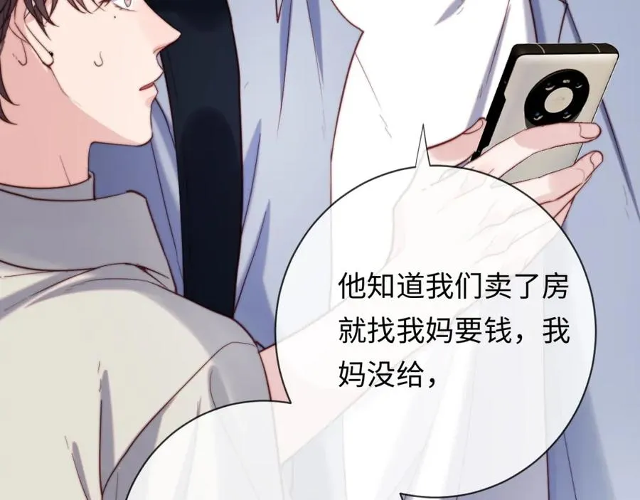 第13话 表明心意！ 第71页
