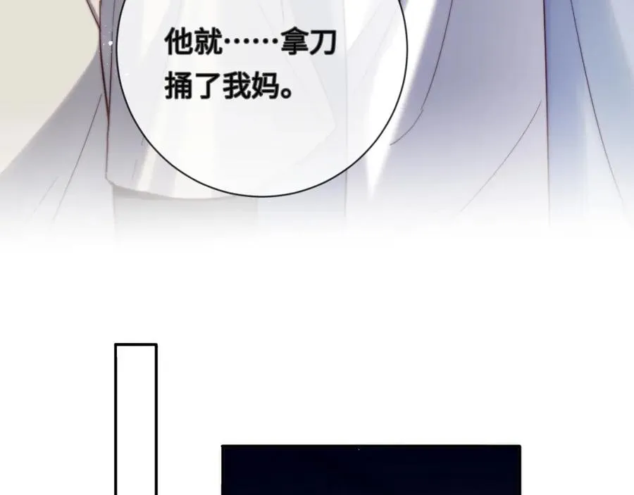 第13话 表明心意！ 第72页