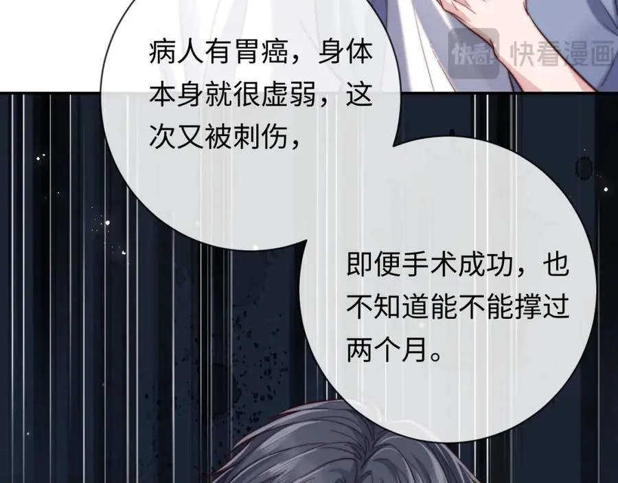 第13话 表明心意！ 第76页