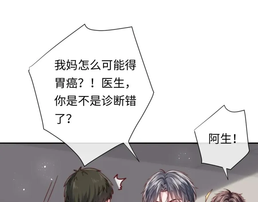 第13话 表明心意！ 第80页