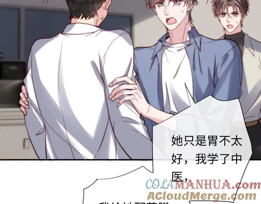 第13话 表明心意！ 第81页