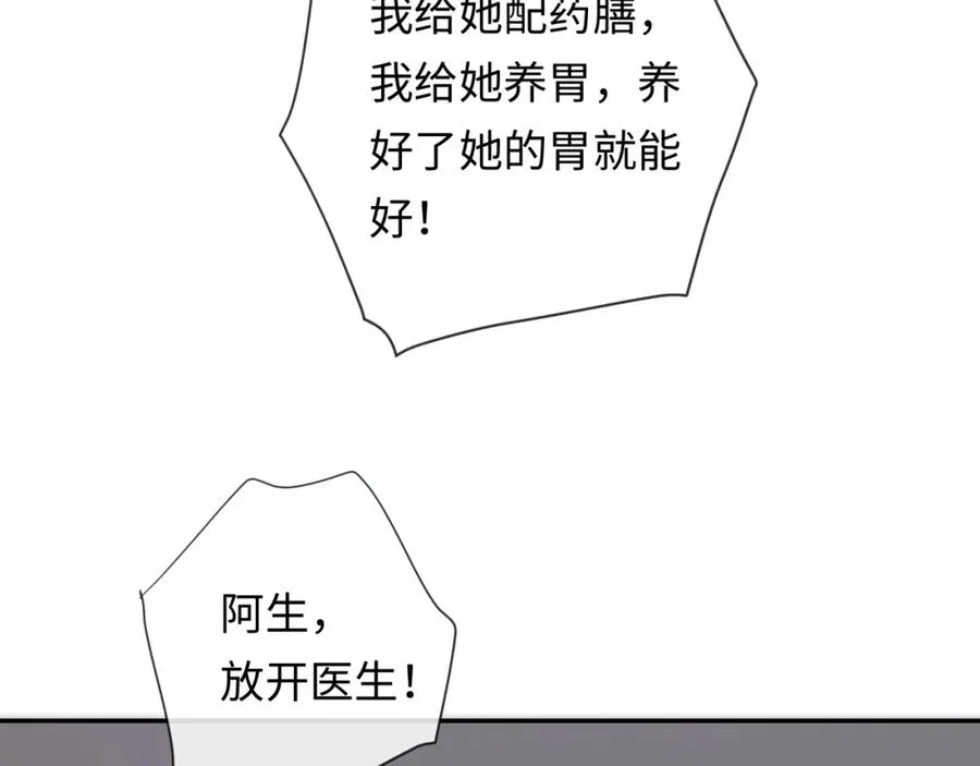 第13话 表明心意！ 第82页