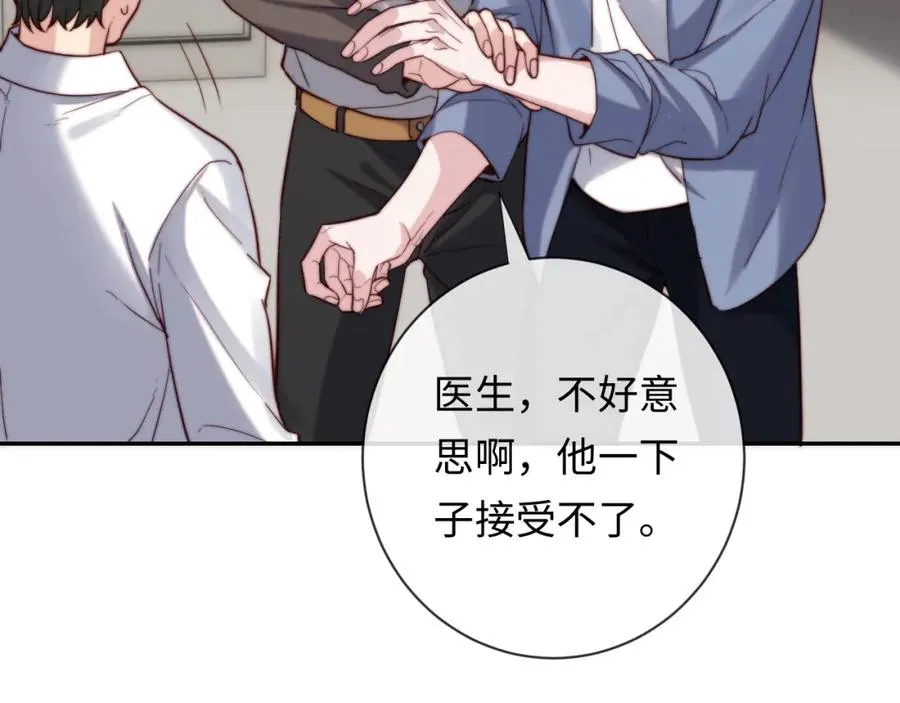 第13话 表明心意！ 第84页