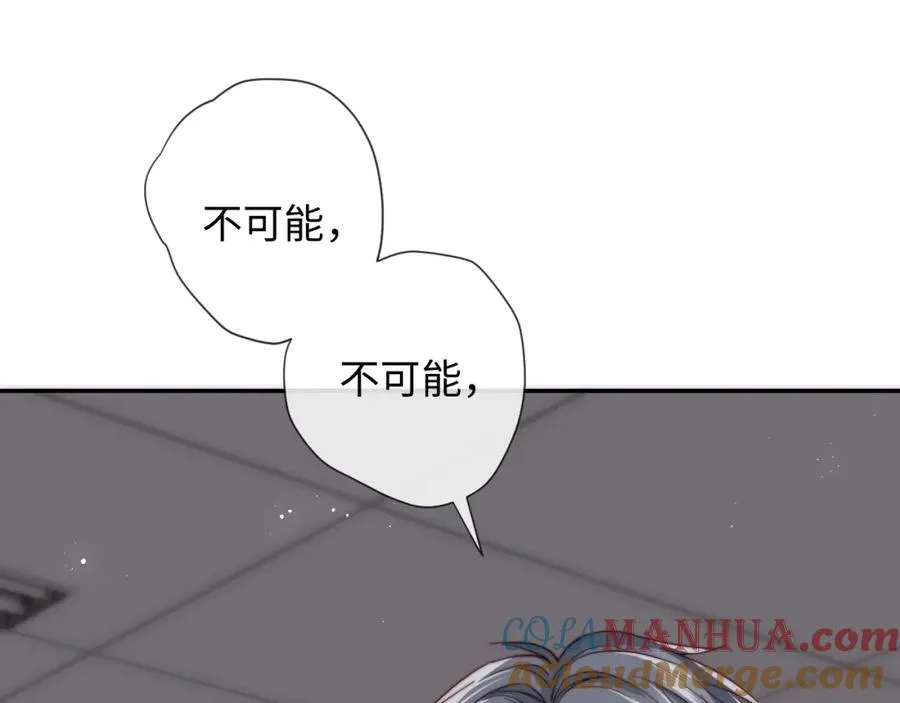 第13话 表明心意！ 第85页