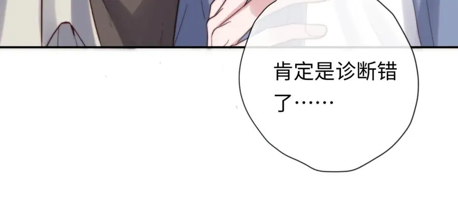 第13话 表明心意！ 第87页