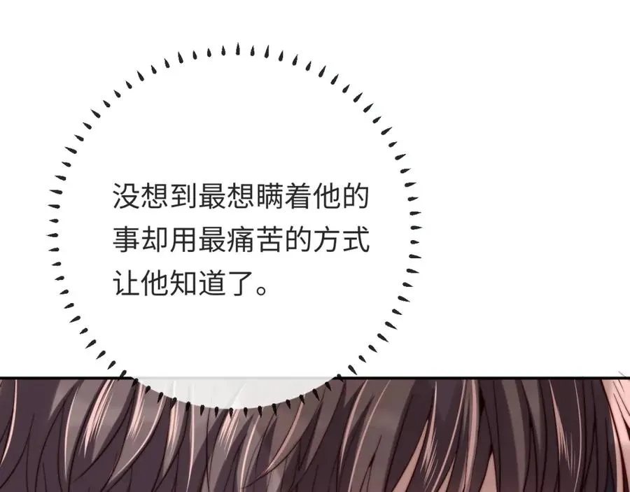 第13话 表明心意！ 第88页