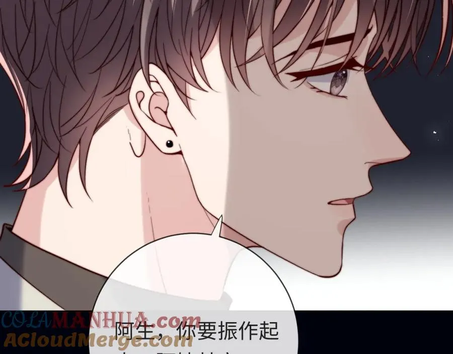 第13话 表明心意！ 第89页