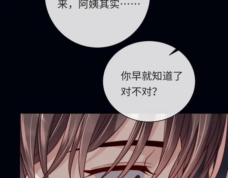 第13话 表明心意！ 第90页