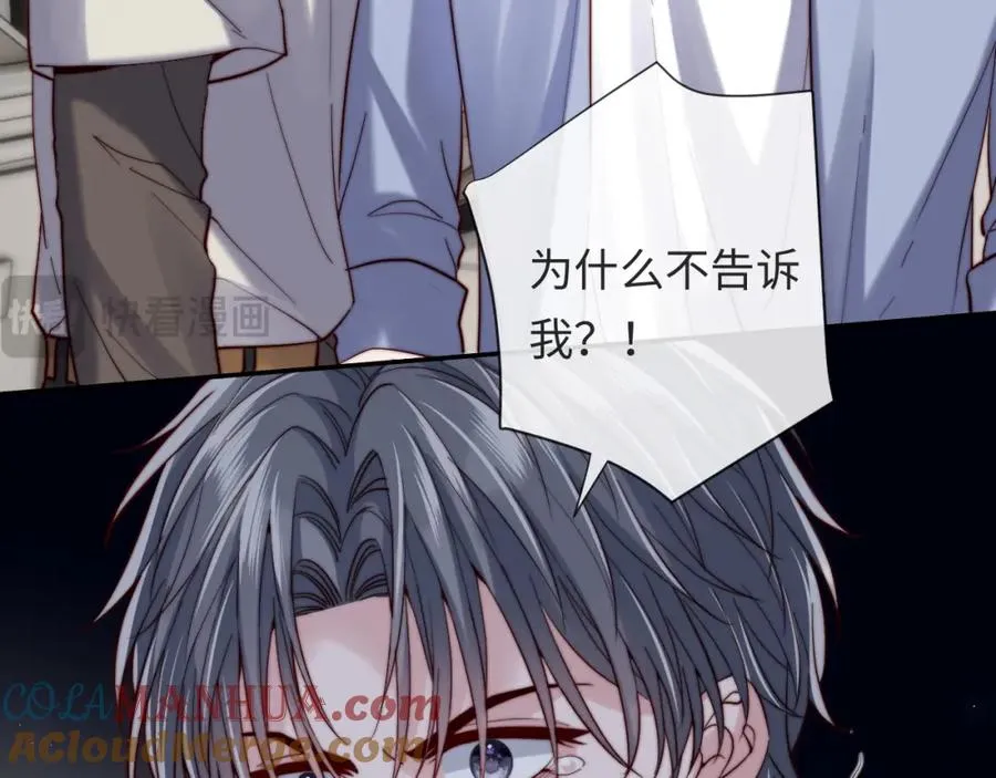 第13话 表明心意！ 第93页
