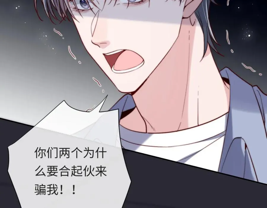 第13话 表明心意！ 第94页