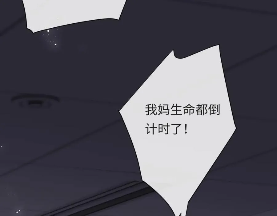 第13话 表明心意！ 第95页