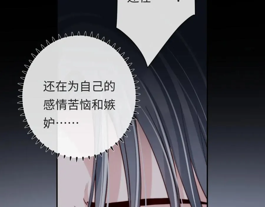 第13话 表明心意！ 第98页