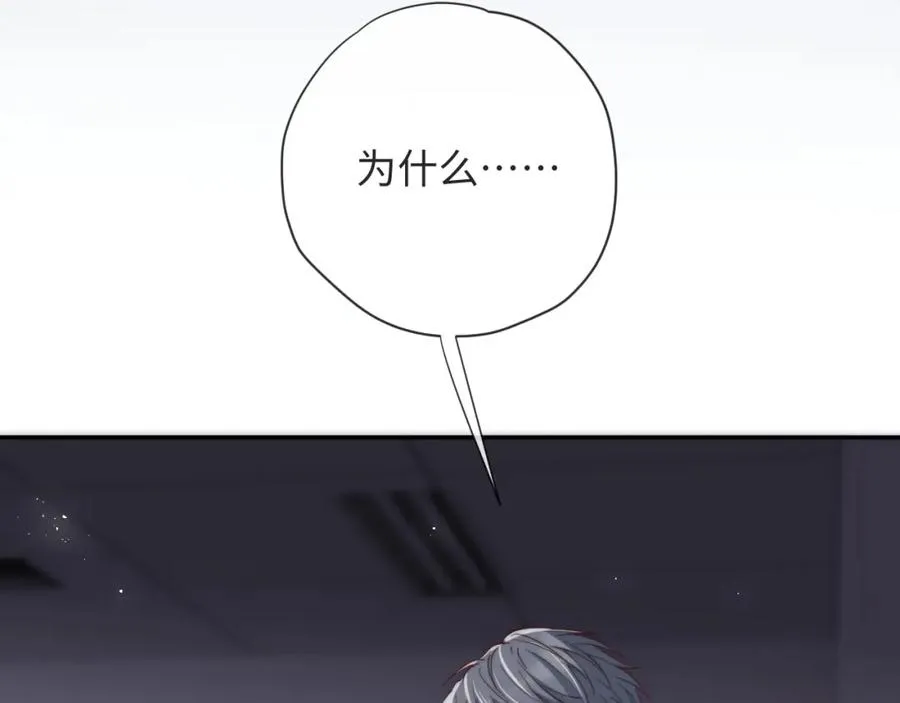 第13话 表明心意！ 第100页