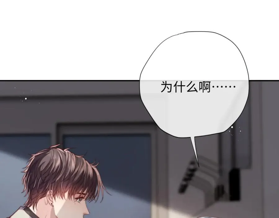 第13话 表明心意！ 第103页