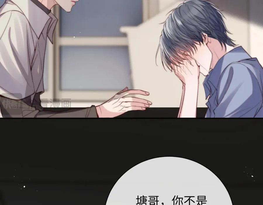 第13话 表明心意！ 第104页