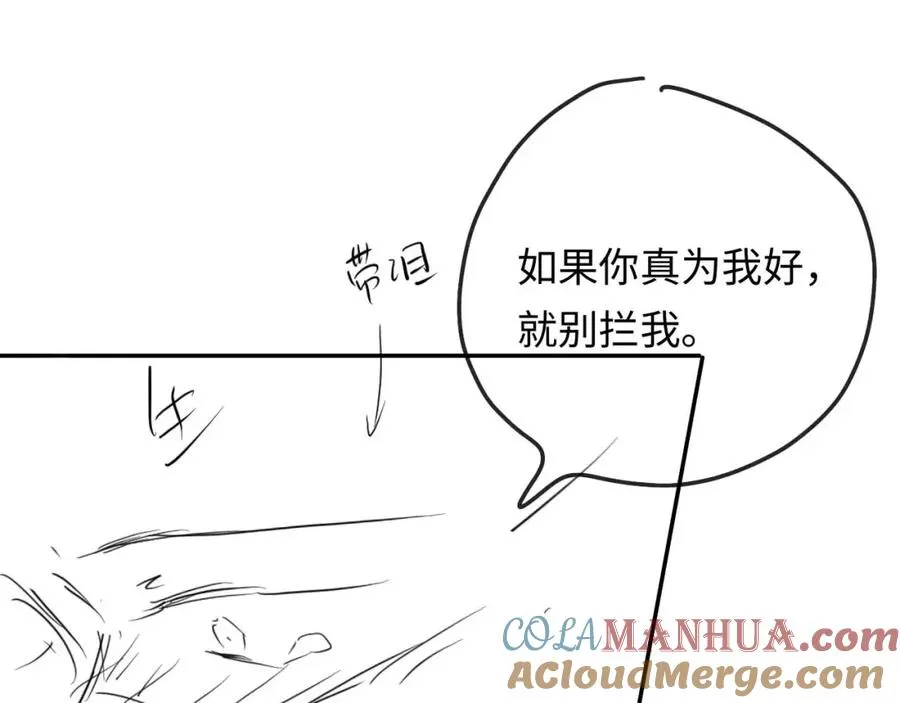 第13话 表明心意！ 第117页