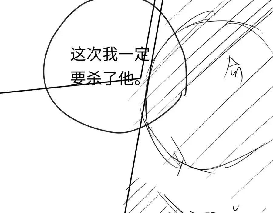 第13话 表明心意！ 第119页