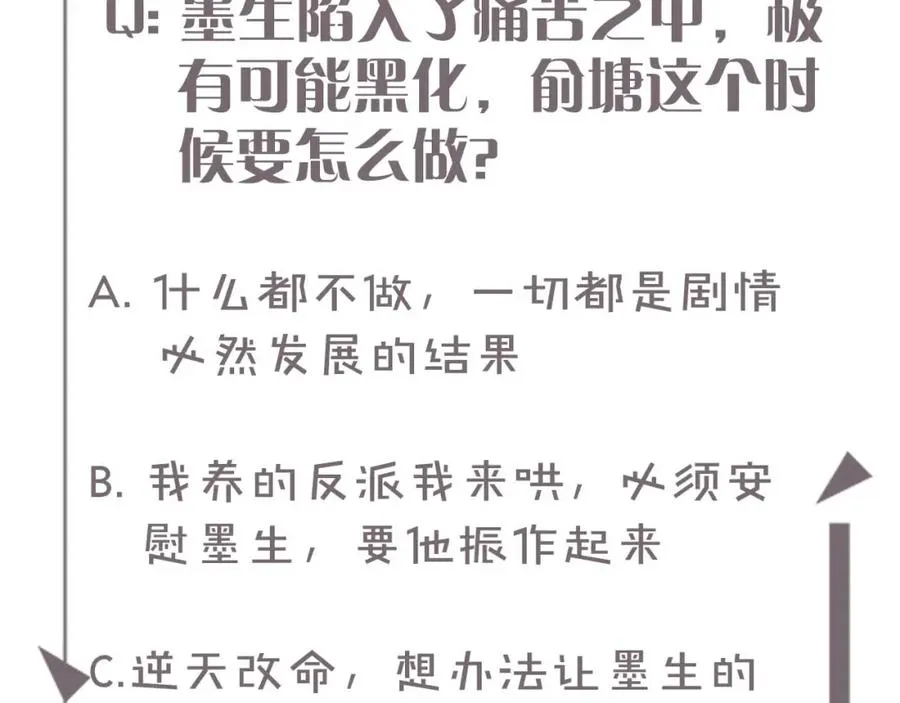 第13话 表明心意！ 第123页