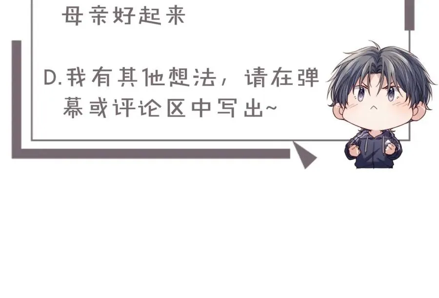 第13话 表明心意！ 第124页