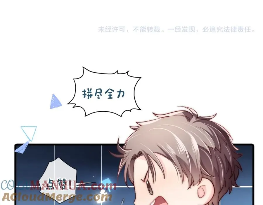 第13话 表明心意！ 第125页