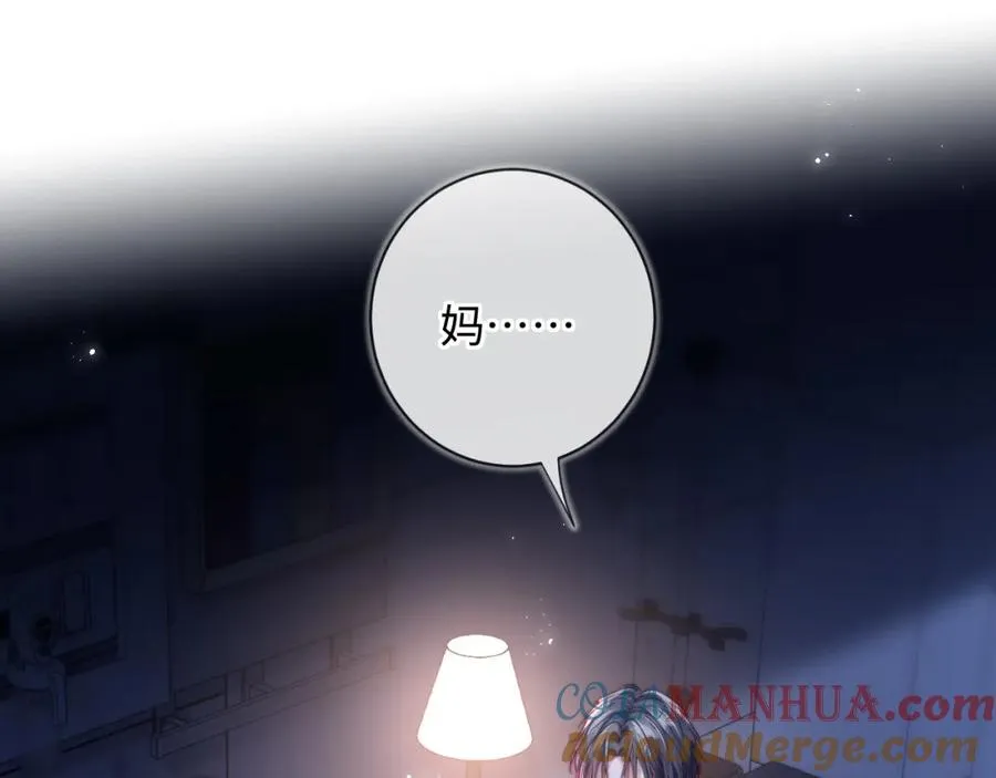 第14话 救赎 第5页