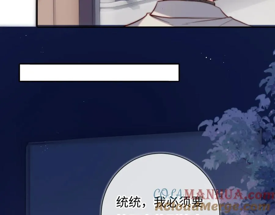 第14话 救赎 第9页