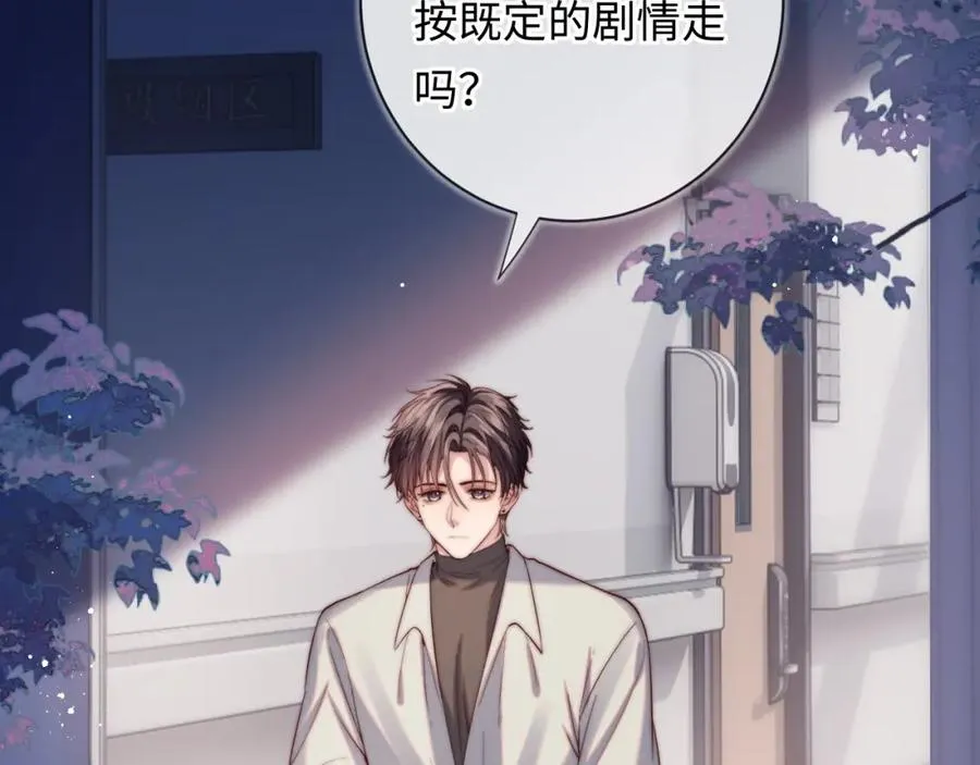 第14话 救赎 第10页