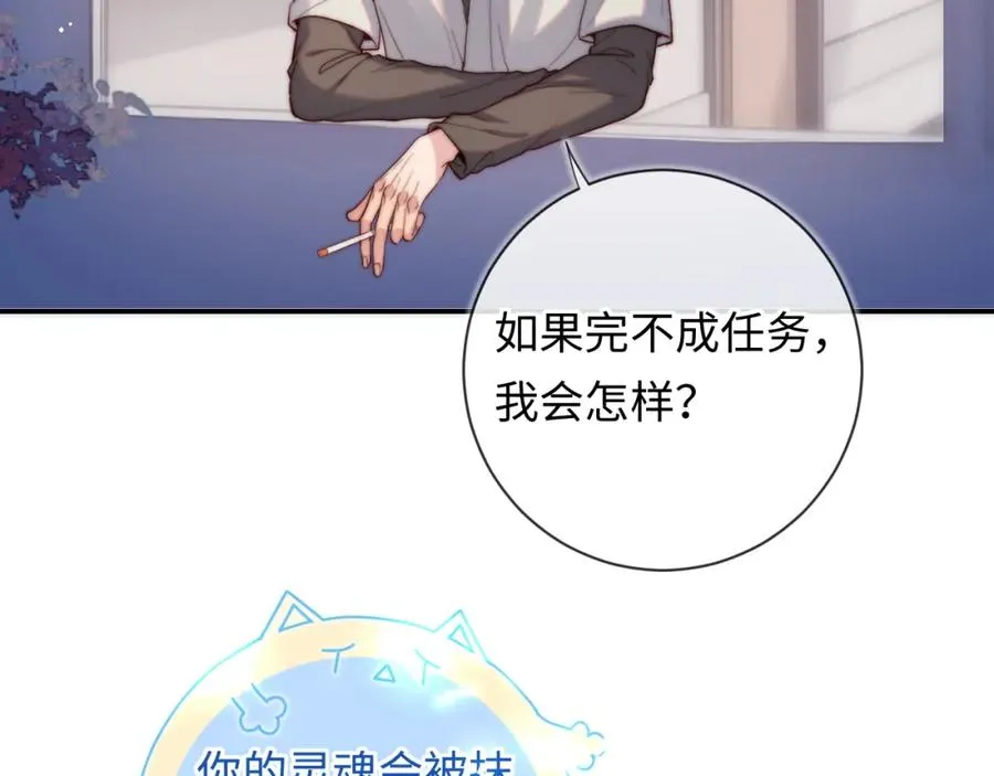 第14话 救赎 第11页