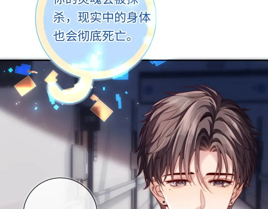 第14话 救赎 第12页